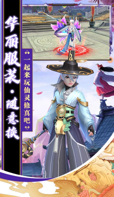 仙灵修真图集展示
