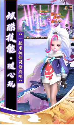 仙灵修真图集展示