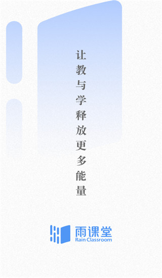 雨课堂图集展示