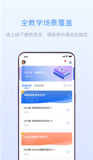 雨课堂图集展示