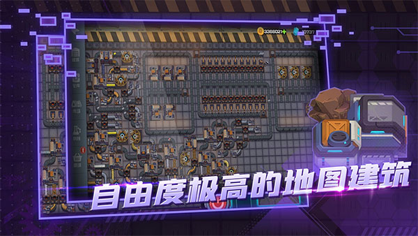 超级工厂手游图集展示