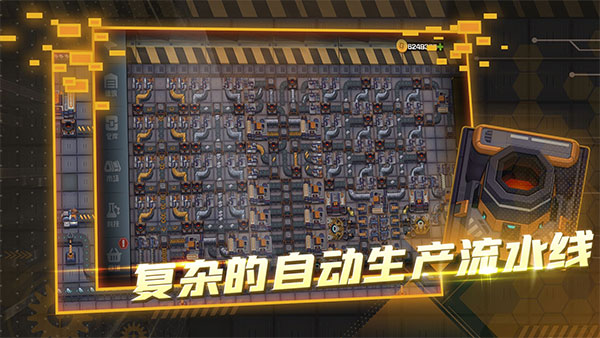 超级工厂手游图集展示