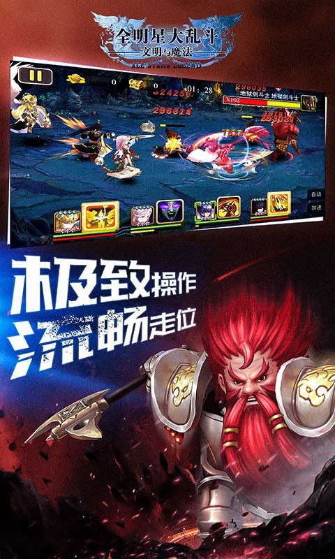 全明星大乱斗图集展示