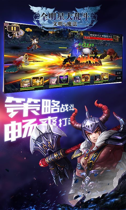 全明星大乱斗图集展示