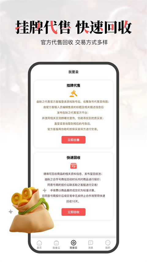 盼之代售图集展示