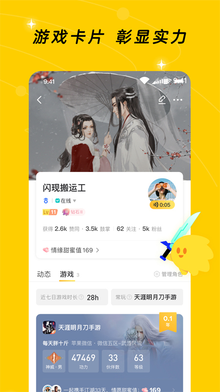 腾讯游戏社区图集展示
