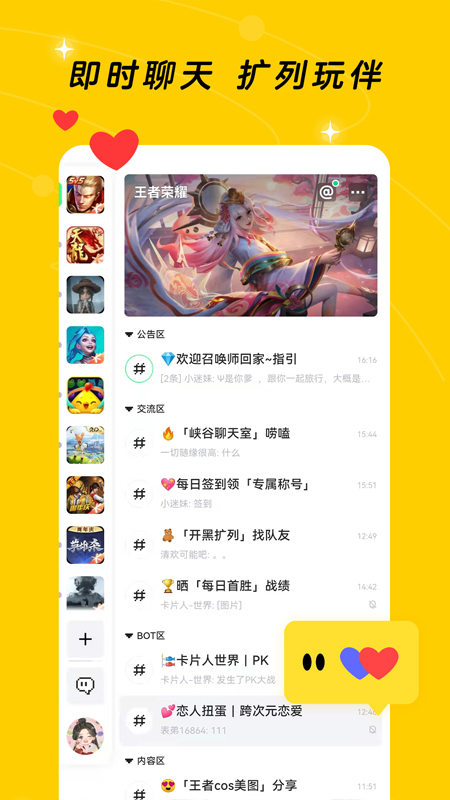 腾讯游戏社区图集展示