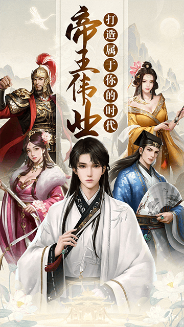 帝王时代图集展示