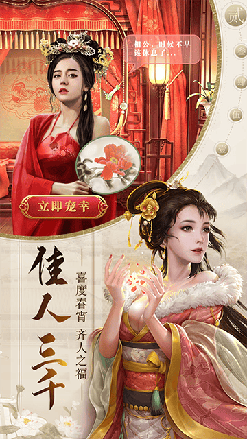 帝王时代图集展示