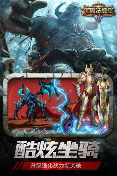 黑魔法城堡图集展示