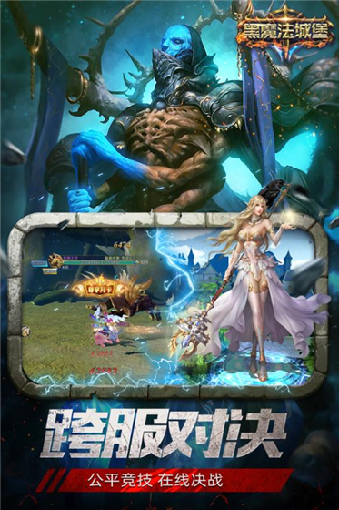 黑魔法城堡图集展示