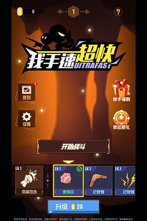 我手速超快图集展示