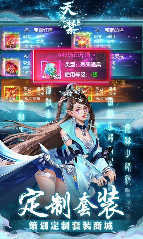天之禁:诸界破碎-咪噜折扣版图集展示