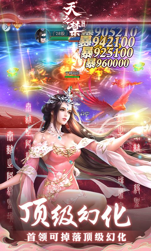天之禁:诸界破碎-咪噜折扣版图集展示