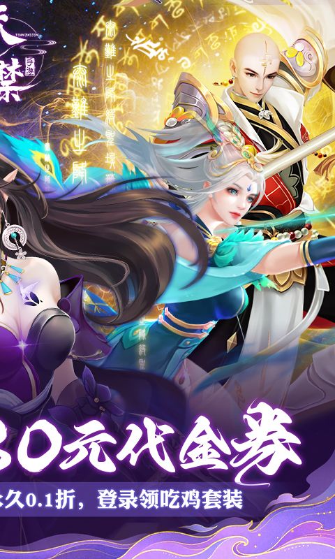 天之禁:诸界破碎-咪噜折扣版图集展示