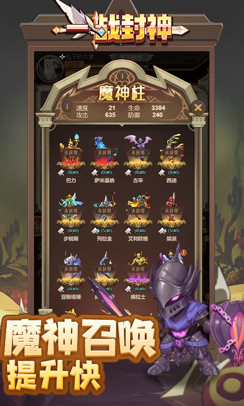 一战封神-咪噜折扣版图集展示