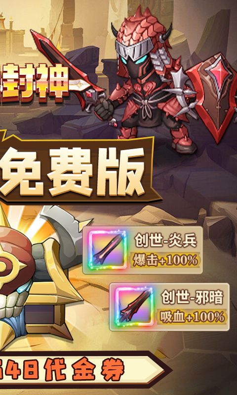 一战封神-咪噜折扣版图集展示