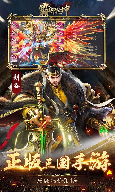 霸御乾坤-咪噜折扣版图集展示