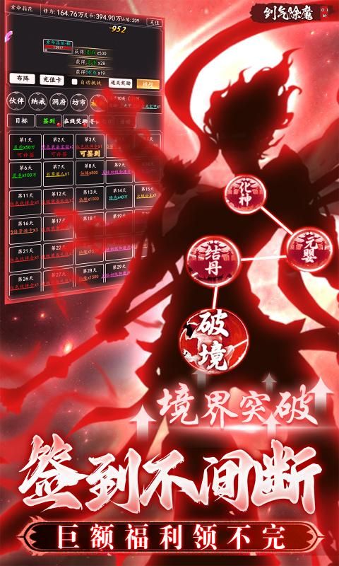 剑气除魔-咪噜折扣版图集展示