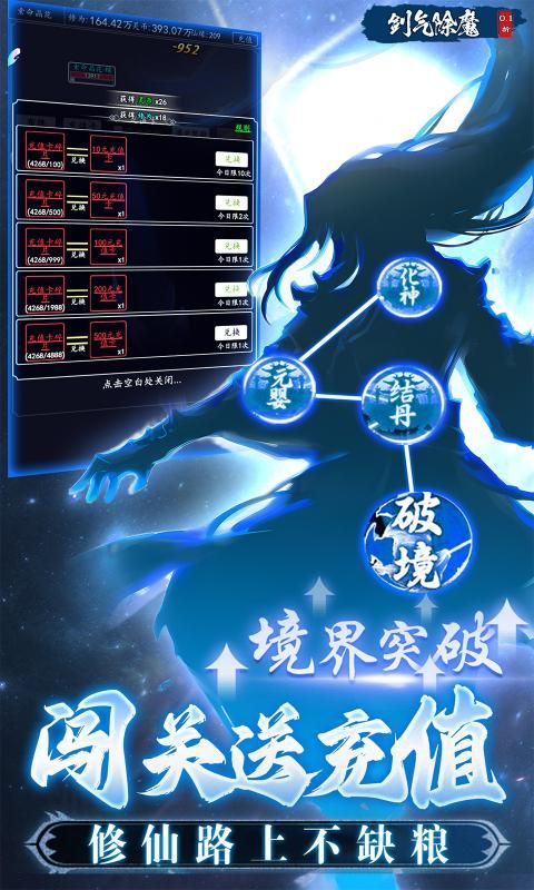 剑气除魔-咪噜折扣版图集展示