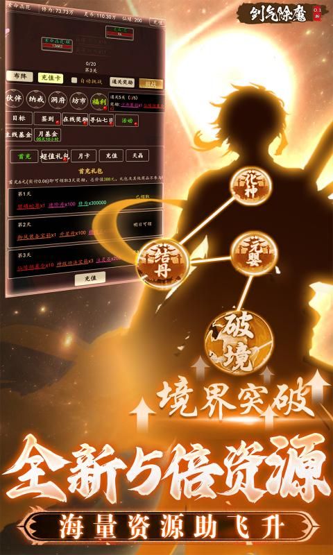 剑气除魔-咪噜折扣版图集展示