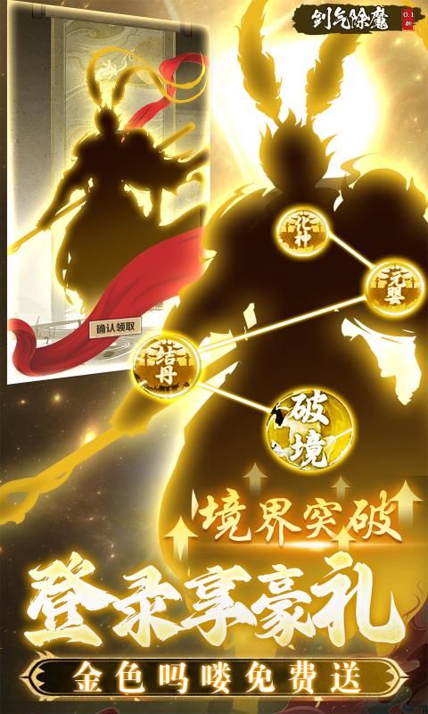 剑气除魔-咪噜折扣版图集展示