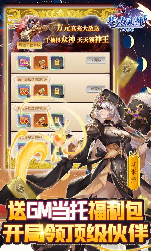 苍之女武神-咪噜折扣版图集展示