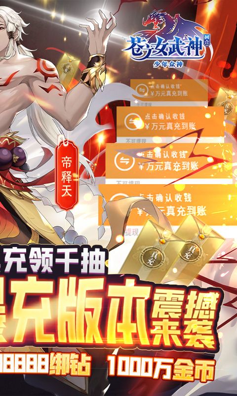 苍之女武神-咪噜折扣版图集展示