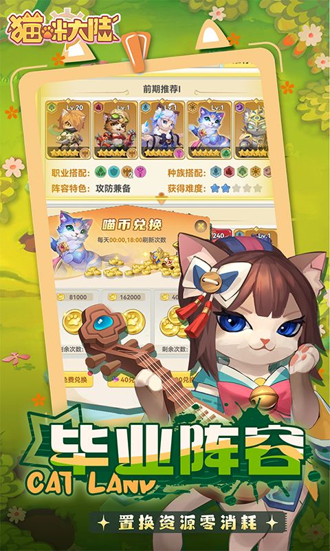 猫咪大陆-咪噜折扣版图集展示