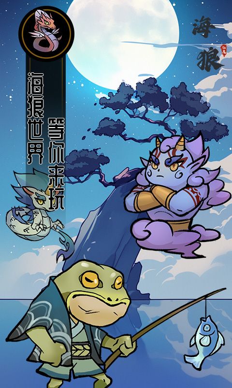 海狼-咪噜折扣版图集展示