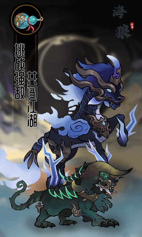 海狼-咪噜折扣版图集展示