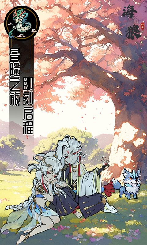海狼-咪噜折扣版图集展示