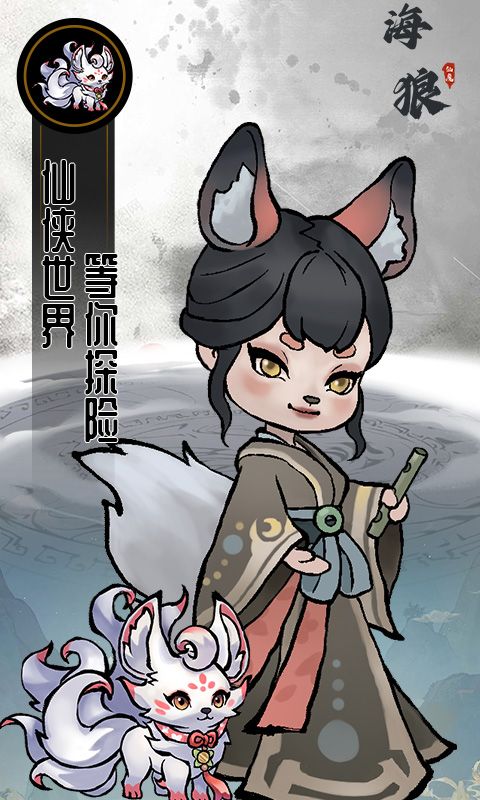 海狼-咪噜折扣版图集展示