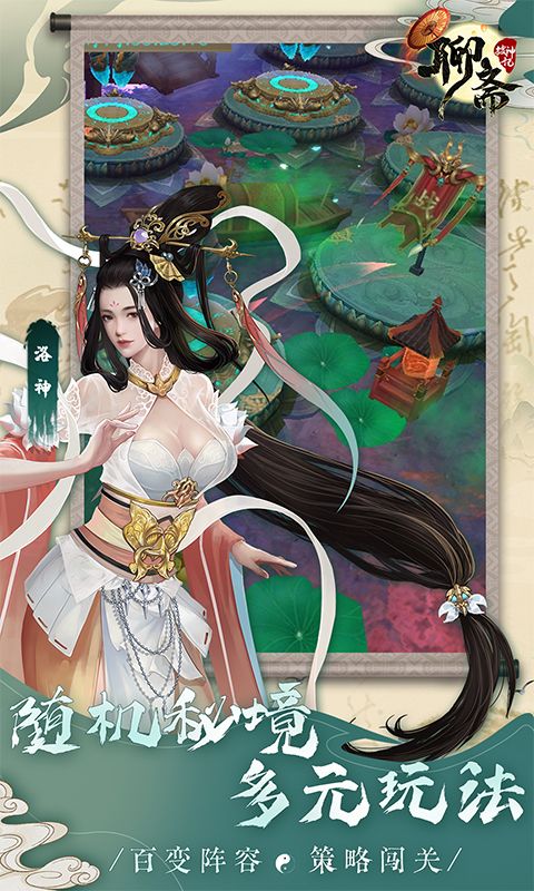 聊斋搜神记-咪噜折扣版图集展示