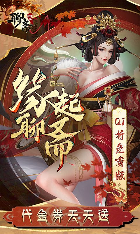 聊斋搜神记-咪噜折扣版图集展示