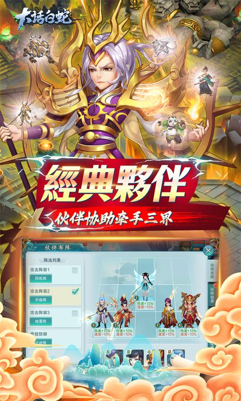 大话白蛇-咪噜折扣版图集展示