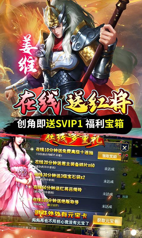 不朽之城-咪噜折扣版图集展示