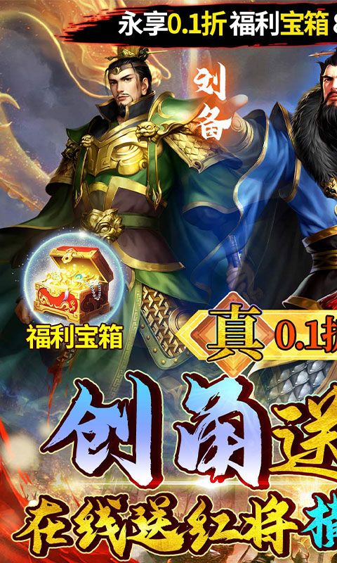 不朽之城-咪噜折扣版图集展示