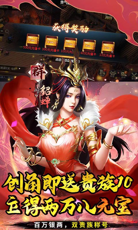 霸者归来-咪噜折扣版图集展示