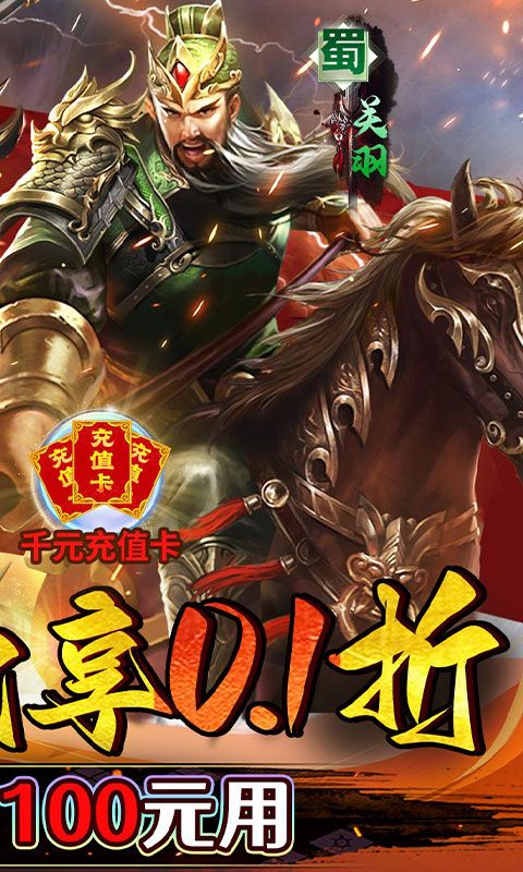 霸者归来-咪噜折扣版图集展示