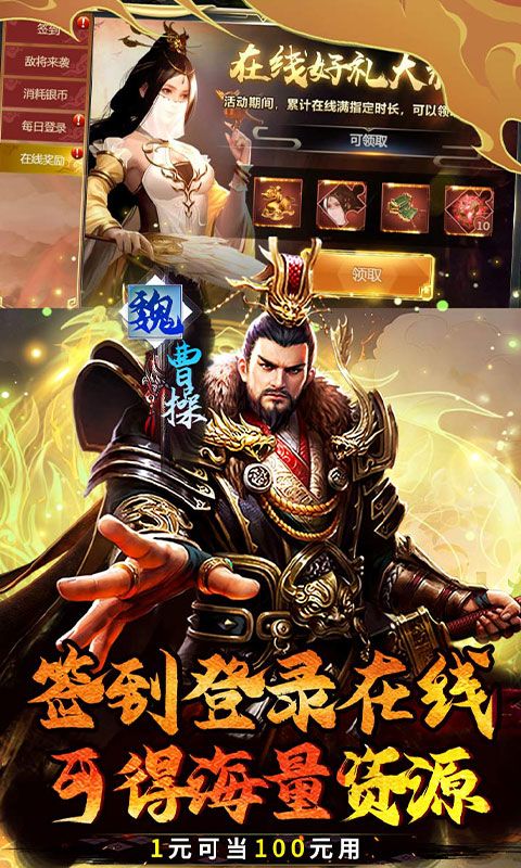 霸者归来-咪噜折扣版图集展示