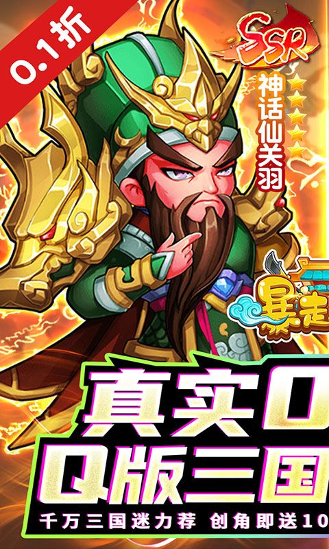 暴走兵团-咪噜折扣版图集展示