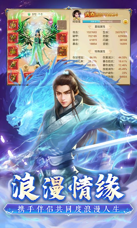 百战天下-咪噜折扣版图集展示