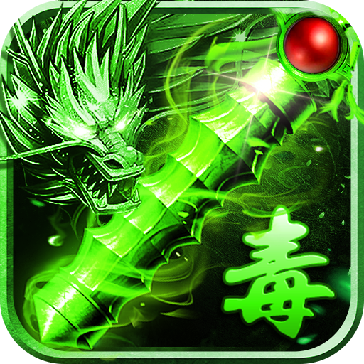 万道武神-渠道版
