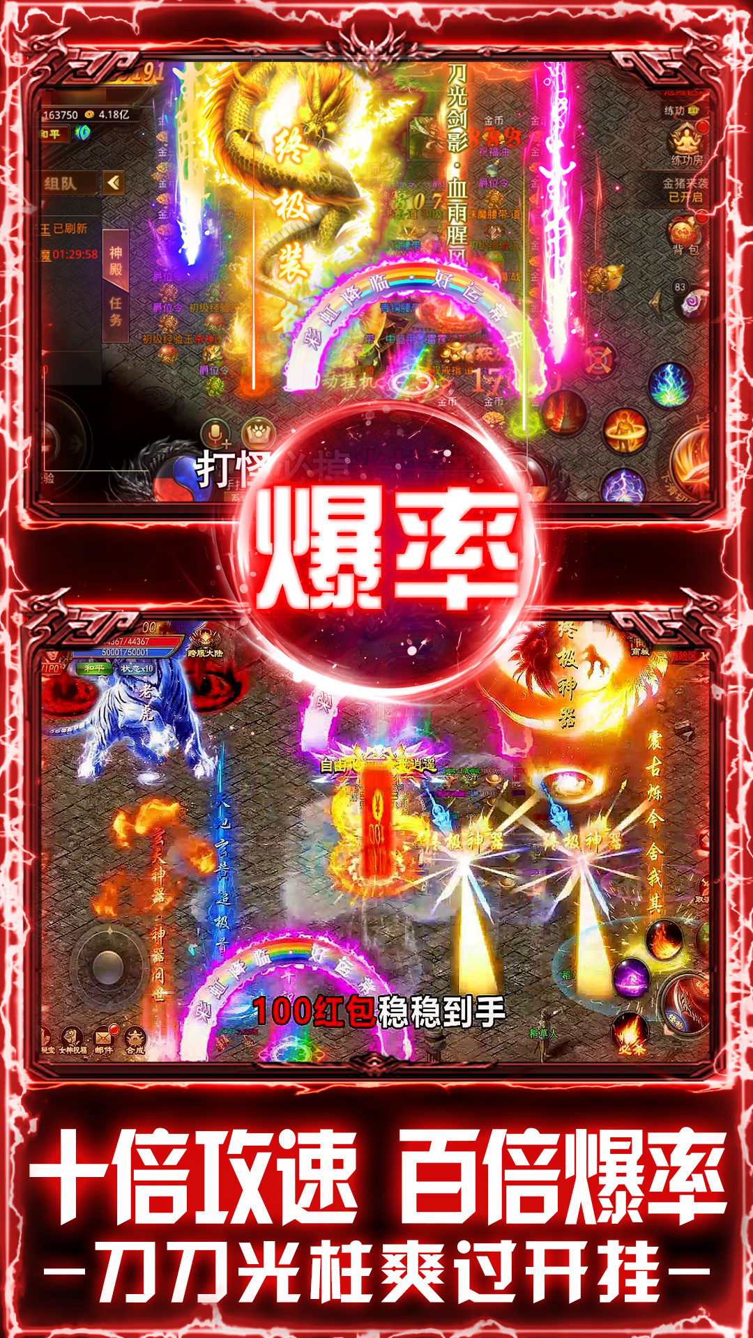 万道武神-渠道版图集展示