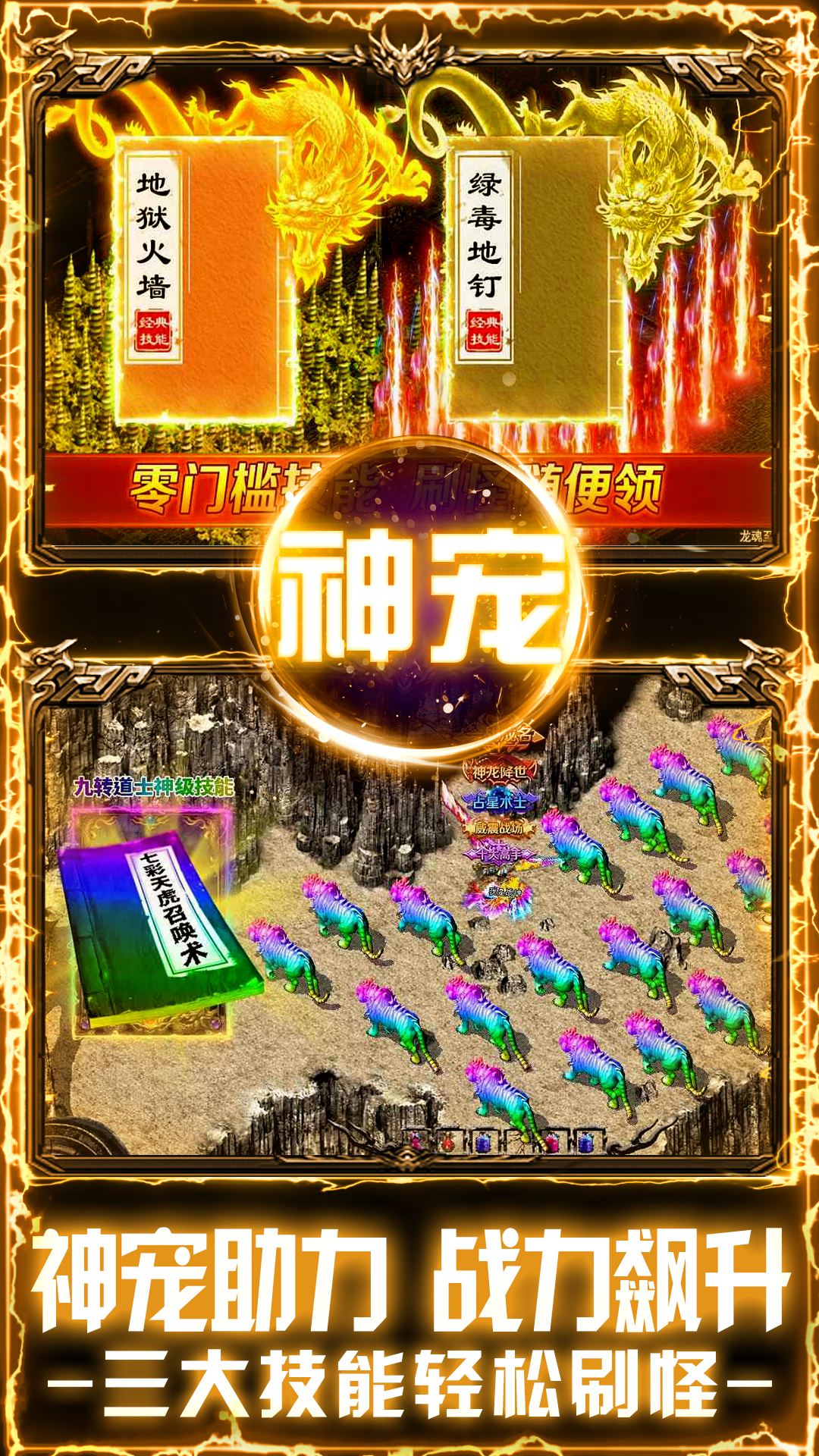 万道武神-渠道版图集展示