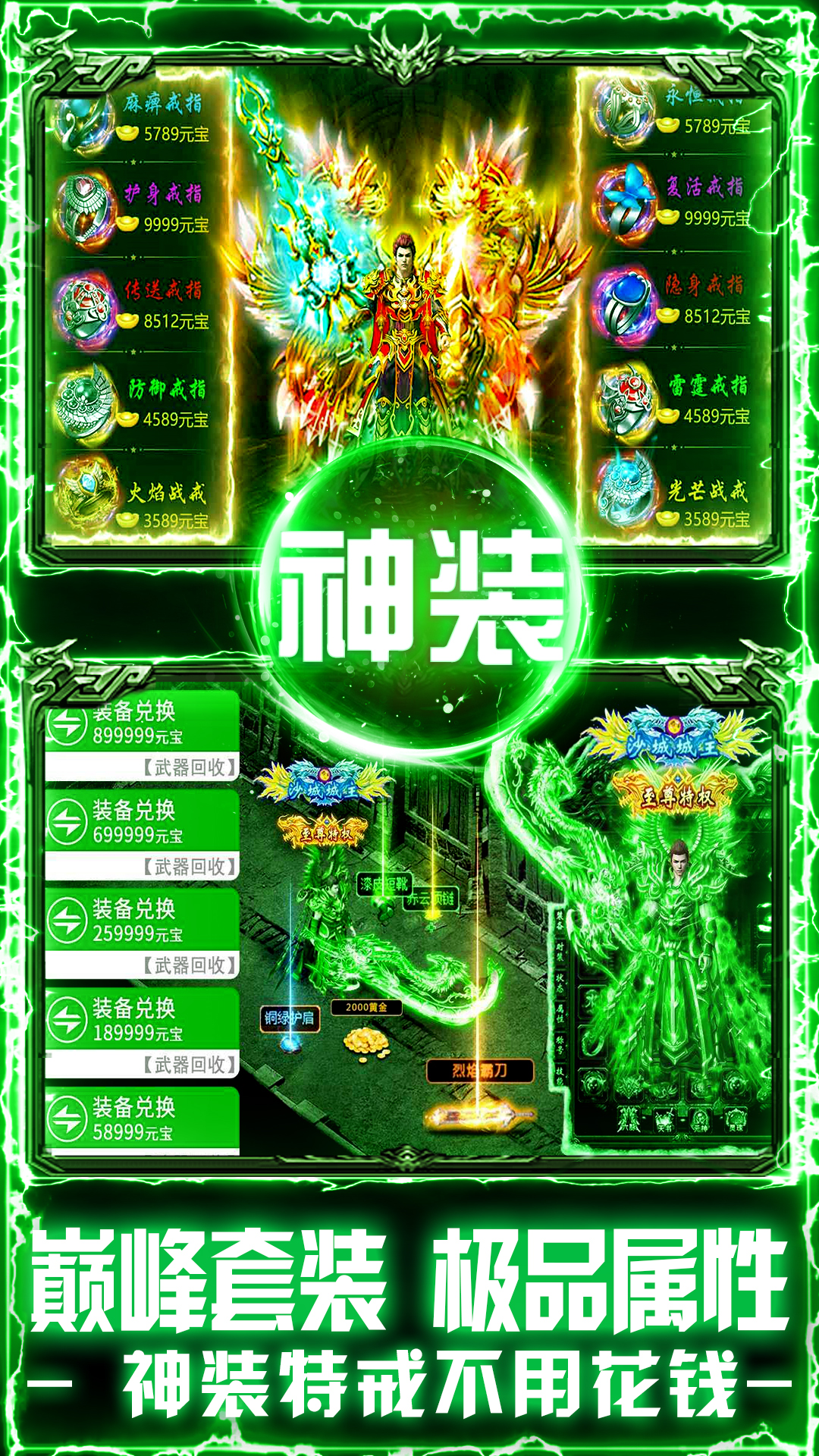 万道武神-渠道版图集展示