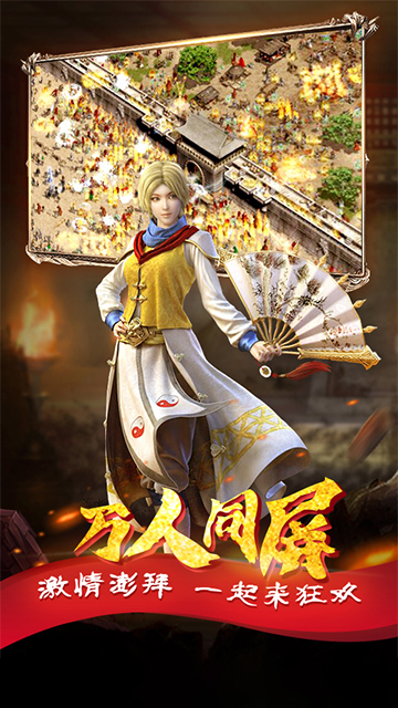 神域苍穹(天官传奇)-渠道版图集展示