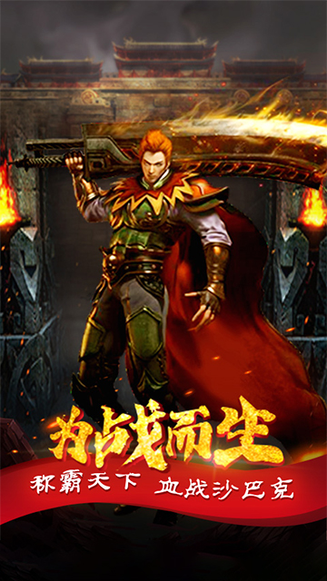 神域苍穹(天官传奇)-渠道版图集展示