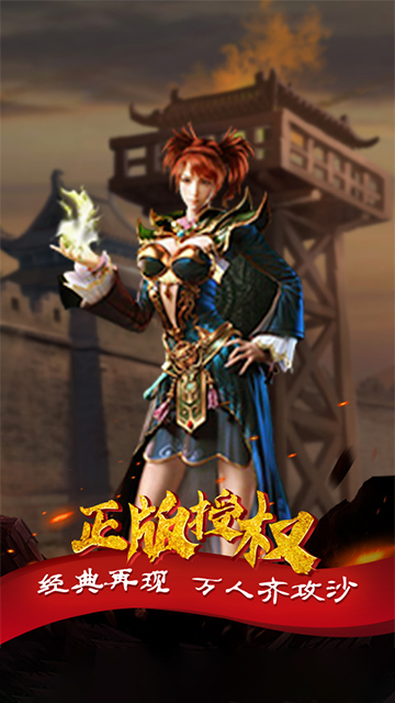 神域苍穹(天官传奇)-渠道版图集展示